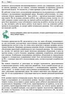 Обучение с подкреплением для реальных задач — фото, картинка — 29