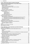 Обучение с подкреплением для реальных задач — фото, картинка — 6