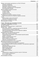 Обучение с подкреплением для реальных задач — фото, картинка — 9