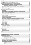 Обучение с подкреплением для реальных задач — фото, картинка — 10