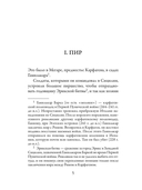 Саламбо — фото, картинка — 2