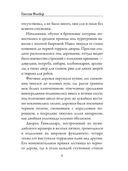 Саламбо — фото, картинка — 3