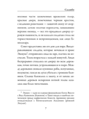 Саламбо — фото, картинка — 4