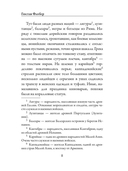 Саламбо — фото, картинка — 5