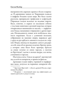 Саламбо — фото, картинка — 7