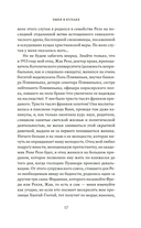 Змея в кулаке — фото, картинка — 15