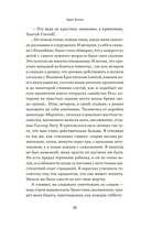 Змея в кулаке — фото, картинка — 18