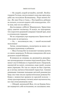 Змея в кулаке — фото, картинка — 19