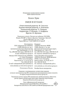 Змея в кулаке — фото, картинка — 20