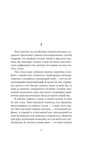 Змея в кулаке — фото, картинка — 3