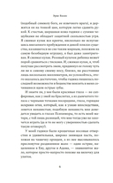 Змея в кулаке — фото, картинка — 4