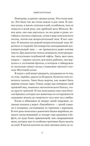 Змея в кулаке — фото, картинка — 5