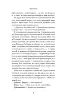 Змея в кулаке — фото, картинка — 6