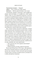 Змея в кулаке — фото, картинка — 7