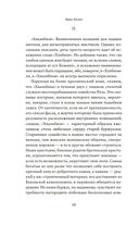 Змея в кулаке — фото, картинка — 8