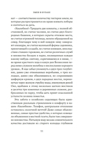 Змея в кулаке — фото, картинка — 9