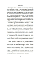 Змея в кулаке — фото, картинка — 10