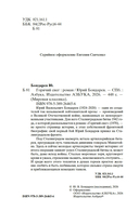 Горячий снег — фото, картинка — 2