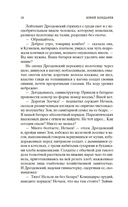 Горячий снег — фото, картинка — 14