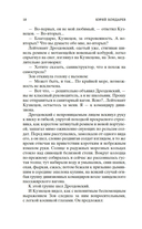 Горячий снег — фото, картинка — 16