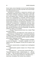 Горячий снег — фото, картинка — 18