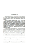 Горячий снег — фото, картинка — 3