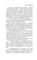 Горячий снег — фото, картинка — 8