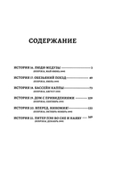 Ситаро-кун. Том 4 — фото, картинка — 1