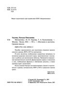 Математика — фото, картинка — 1