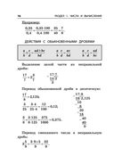 Математика — фото, картинка — 15