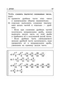 Математика — фото, картинка — 16