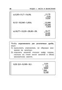 Математика — фото, картинка — 19