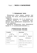 Математика — фото, картинка — 3