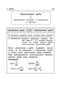 Математика — фото, картинка — 22