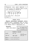 Математика — фото, картинка — 25