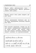 Математика — фото, картинка — 26