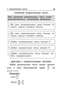 Математика — фото, картинка — 28