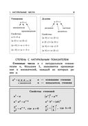 Математика — фото, картинка — 4