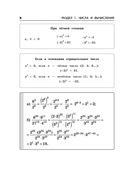 Математика — фото, картинка — 7