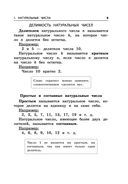 Математика — фото, картинка — 8