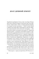 Вокруг того света: история и география загробного мира — фото, картинка — 17