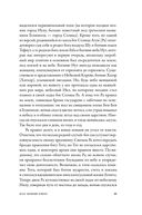 Вокруг того света: история и география загробного мира — фото, картинка — 18