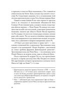 Вокруг того света: история и география загробного мира — фото, картинка — 19