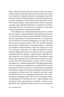 Вокруг того света: история и география загробного мира — фото, картинка — 20