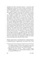 Вокруг того света: история и география загробного мира — фото, картинка — 21