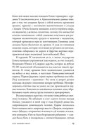 Вокруг того света: история и география загробного мира — фото, картинка — 22
