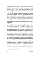 Вокруг того света: история и география загробного мира — фото, картинка — 25