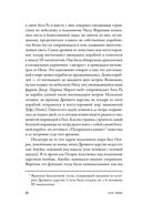 Вокруг того света: история и география загробного мира — фото, картинка — 27