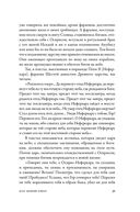 Вокруг того света: история и география загробного мира — фото, картинка — 28