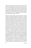 Вокруг того света: история и география загробного мира — фото, картинка — 29